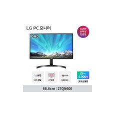LG모니터 27QN600 27인치 QHD IPS패널 HDR10 프리싱크 DP포트 